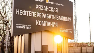 Рязанский нефтезавод возглавил Кирилл Язев