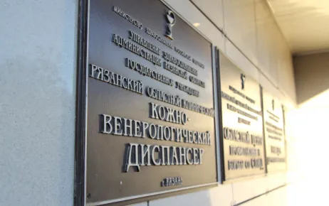 Рязанские дерматологи могут лечить и консультировать на расстоянии