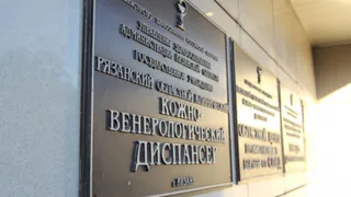 Рязанские дерматологи могут лечить и консультировать на расстоянии