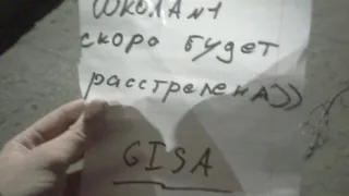 Шутка или реальная угроза? Полиция ищет авторов записок с угрозами новомичуринской школе