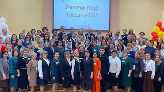 В Чувашии подвели итоги конкурса педагогического мастерства