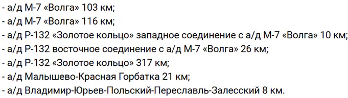 Во Владимирской области камеры фиксации нарушений были установлены на новых участках дорог
