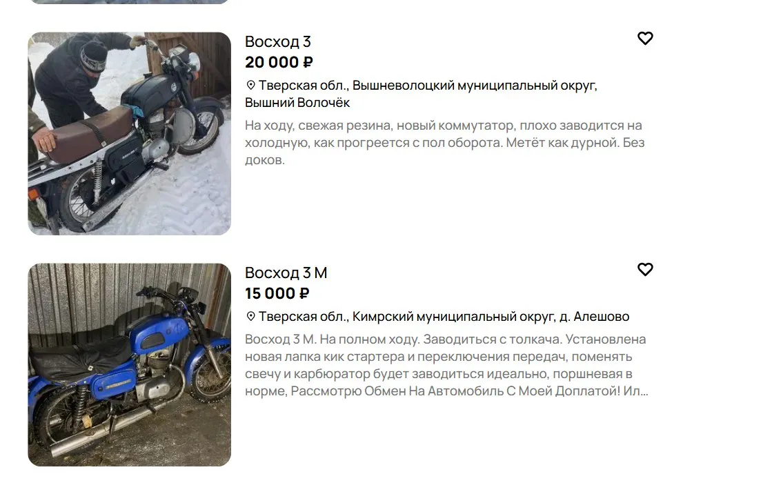 Легендарный мотоцикл, который недолюбливали в СССР: почему "Восход 3" не прижился