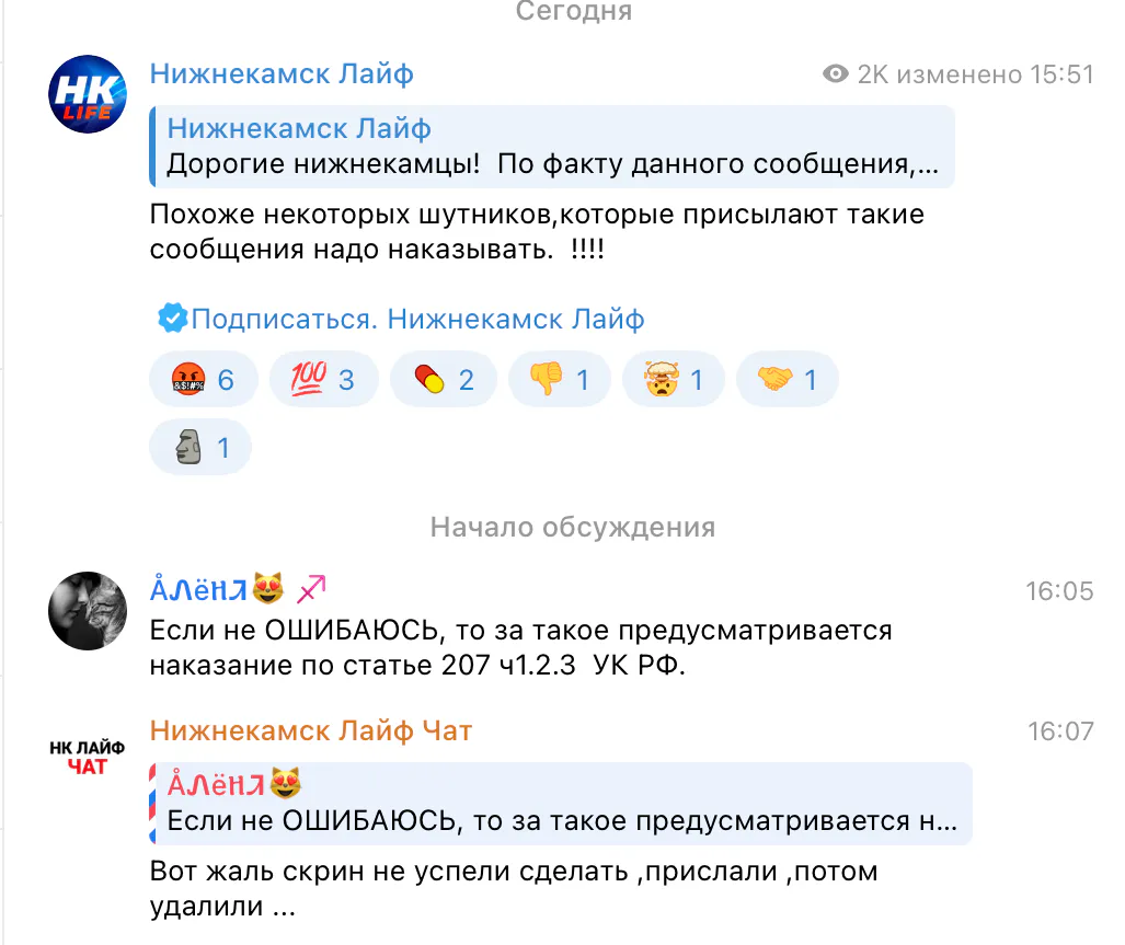 В Нижнекамске опровергли слухи о стрельбе в школе: стекло разбили по неосторожности