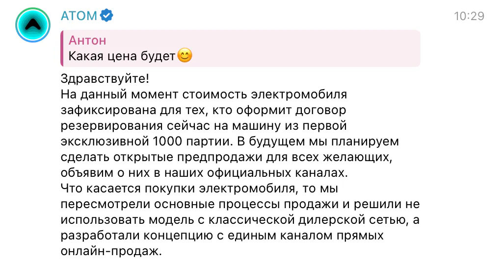 В Нижнекамске презентовали электромобиль «Атом»