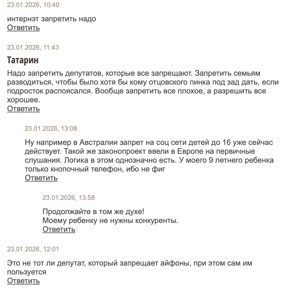 Депутаты предлагают запретить детям соцсети после ЧП в Нижнекамске