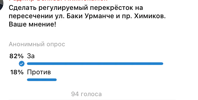 Мэр Нижнекамска предложил жителям выбрать схему движения на проблемном перекрёстке