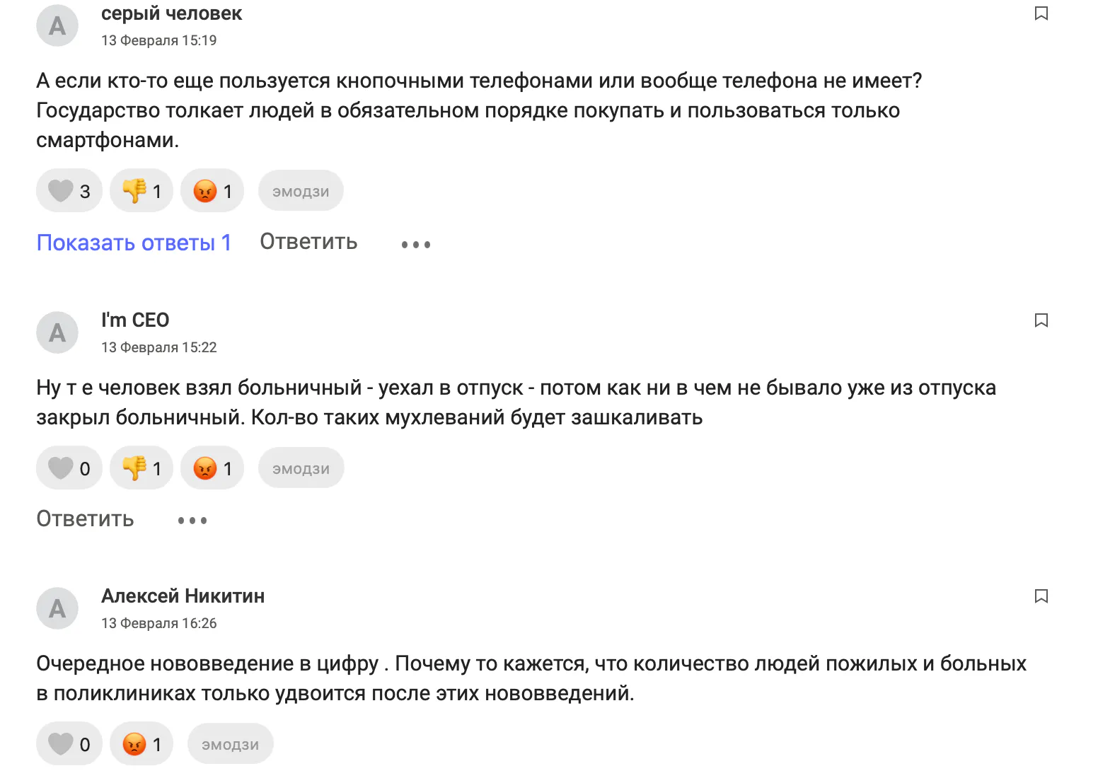 В Татарстане больничные можно будет закрывать дистанционно — через мессенджер Max