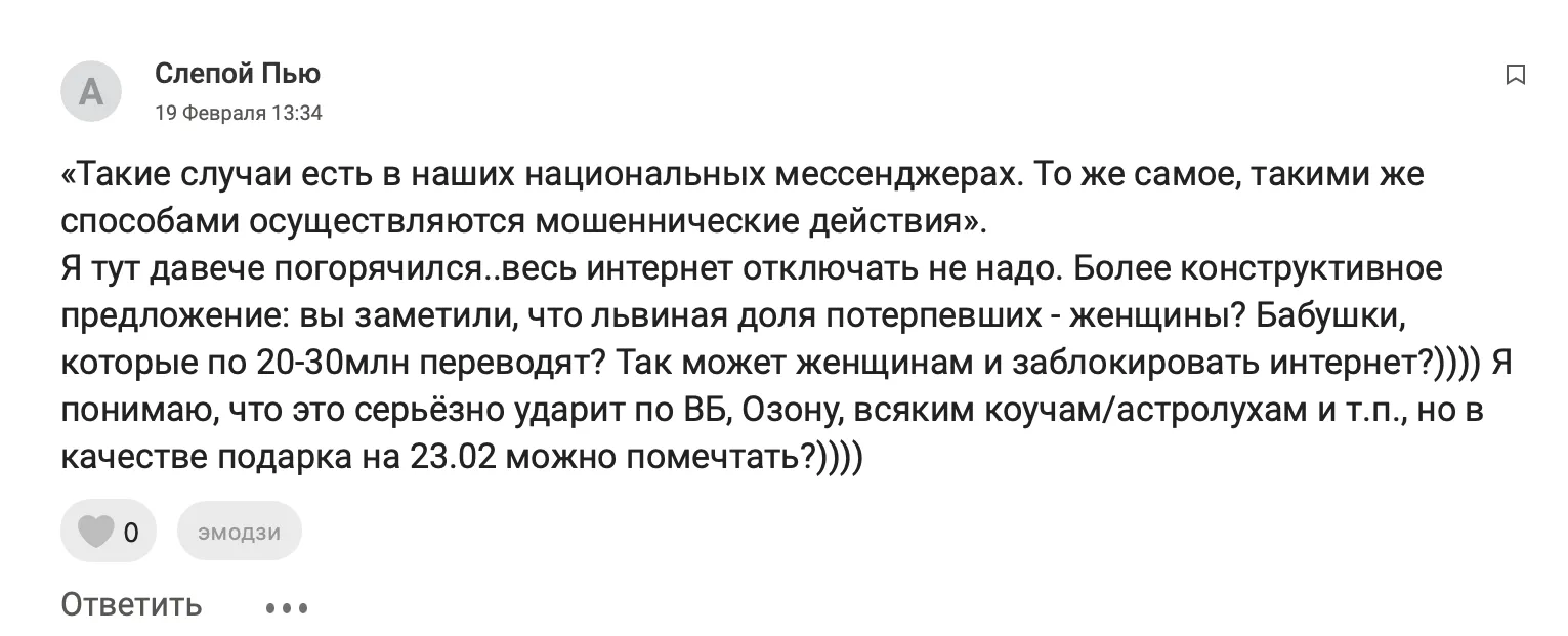 «Такие случаи есть»: глава МВД Татарстана подтвердил мошенничество в национальных мессенджерах