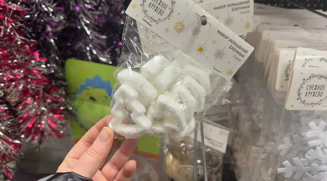 Зашла в Фикс Прайс и глаза разбежались: классная новогодняя коллекция - показала фото и цены