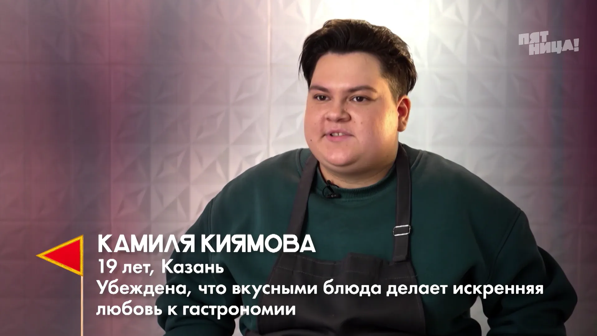 Пацанка на скейте и кондитер из Орска: как два 19-летних казанца прошли в следующий этап шоу «Молодые ножи» (16+)