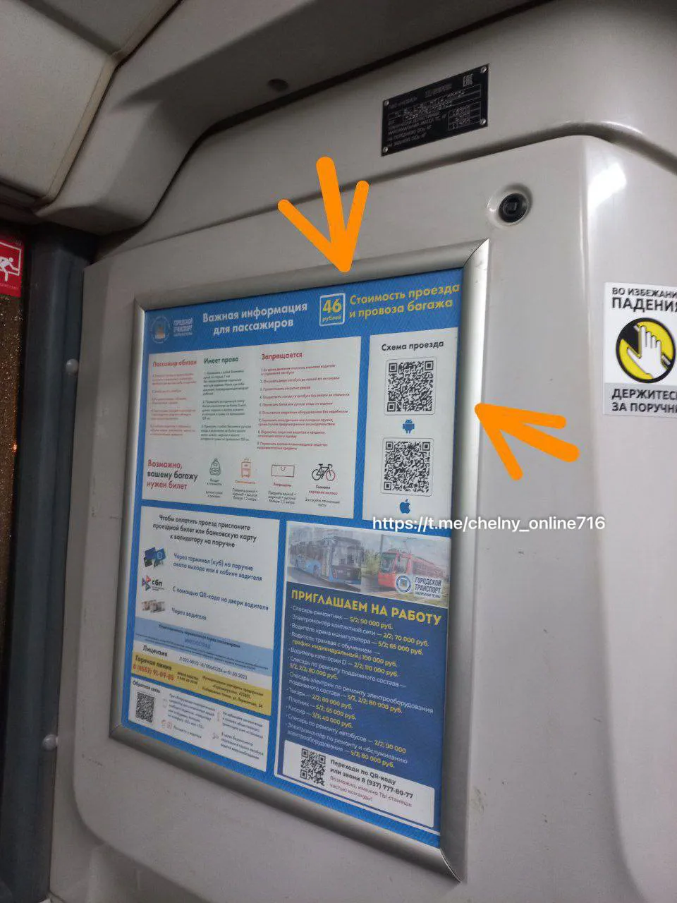 Забота о штрафах, а не о пассажирах: челнинцы критикуют новые автобусы