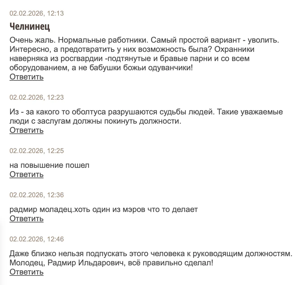 Руководители образования Нижнекамска покинули посты после ЧП в лицее