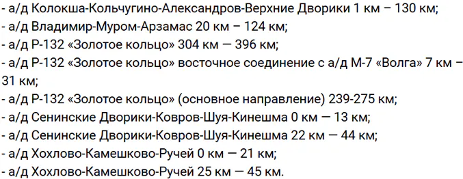 Во Владимирской области камеры фиксации нарушений были установлены на новых участках дорог