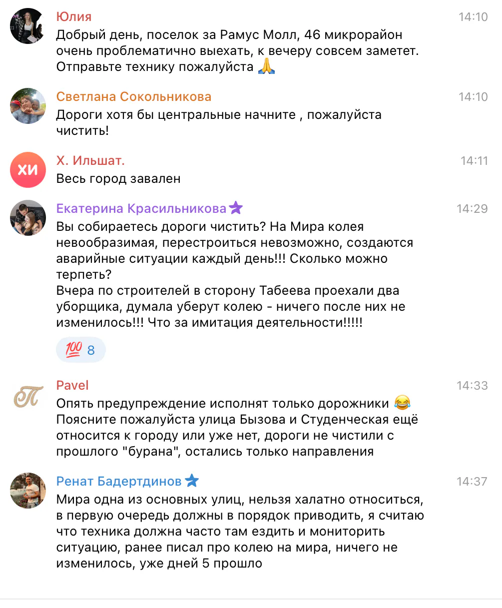 В Татарстане — неблагоприятные погодные условия: действует план «Буран»