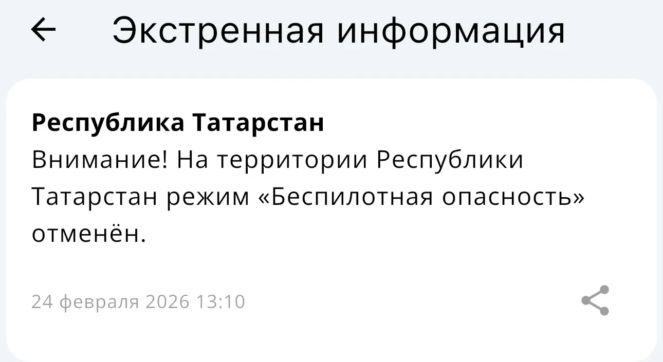 Опасность миновала: в Татарстане отменили режим беспилотной опасности, Бегишево работает в штатном режиме