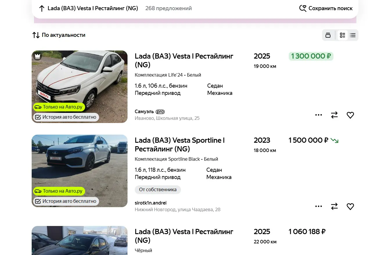 Хотел взять Алсвин или Омоду, но выбрал Весту - почти сразу понял, как ошибся: реальный отзыв