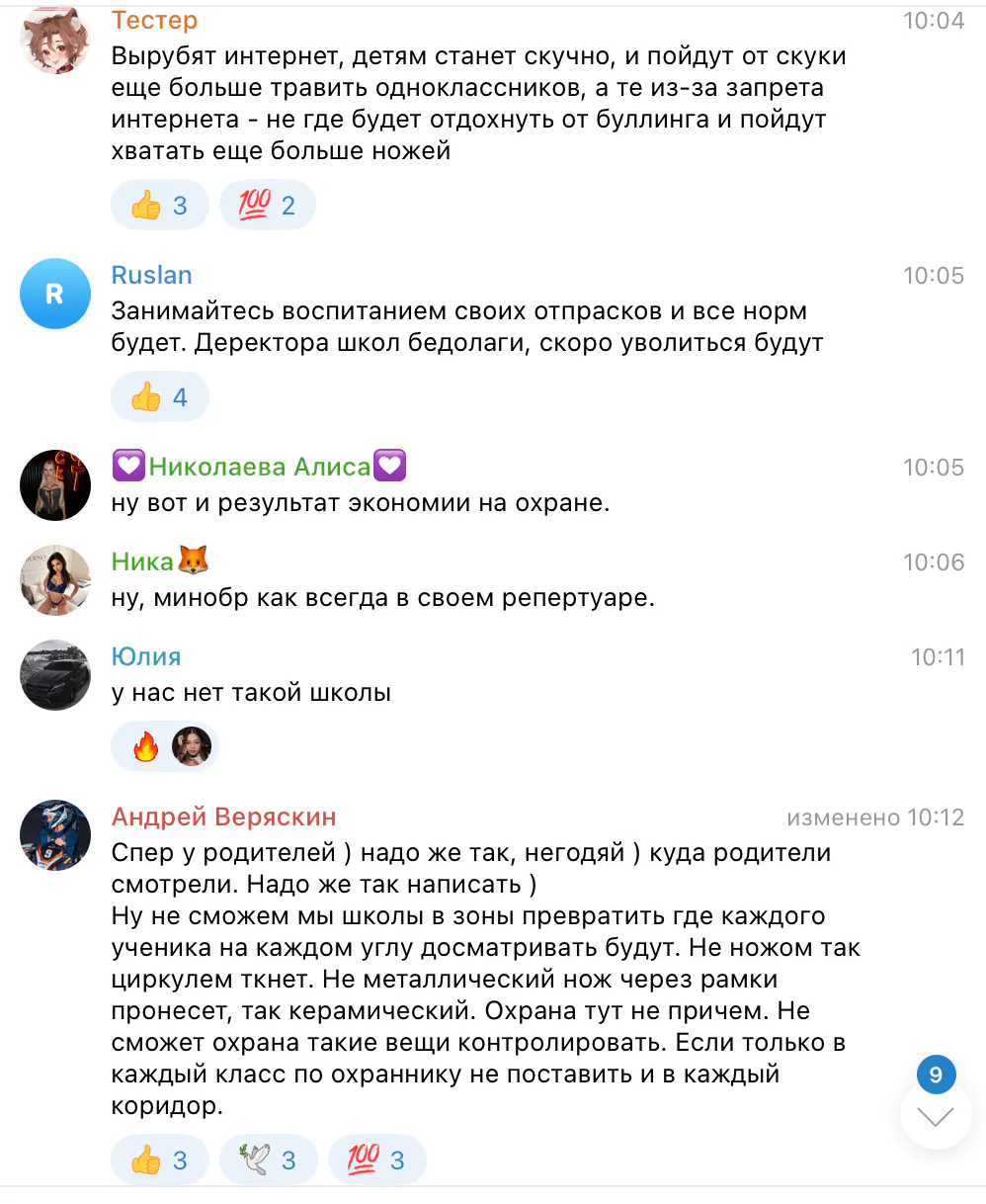 Нож в школе: в Челнах подросток напал на одноклассника — охраны в здании не было с декабря