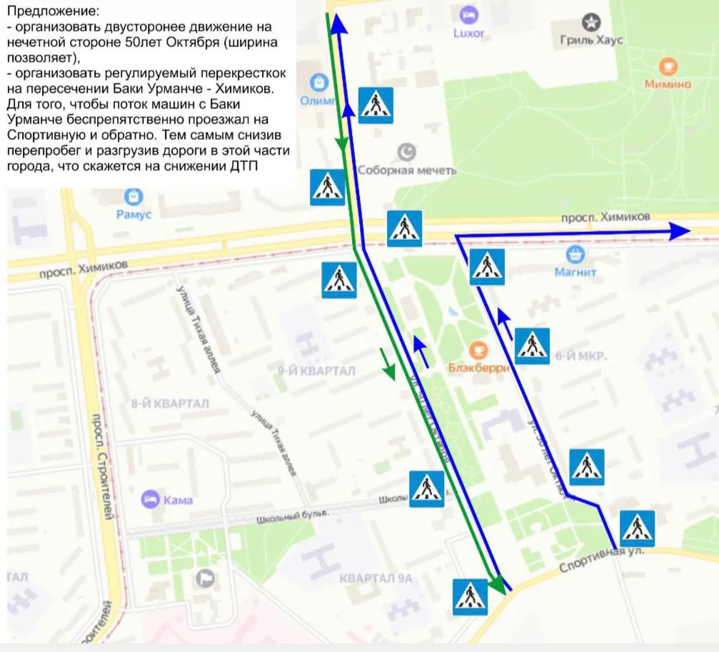 Мэр Нижнекамска предложил жителям выбрать схему движения на проблемном перекрёстке
