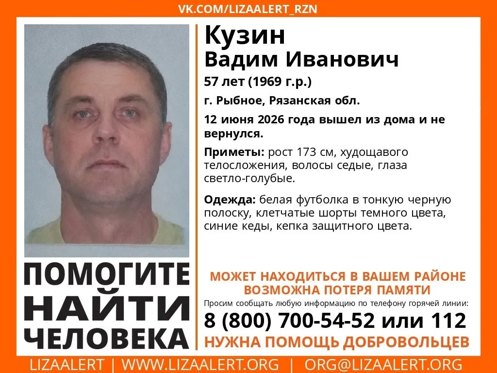 Водителей Рыбного просят помочь в поисках пропавшего 57-летнего мужчины