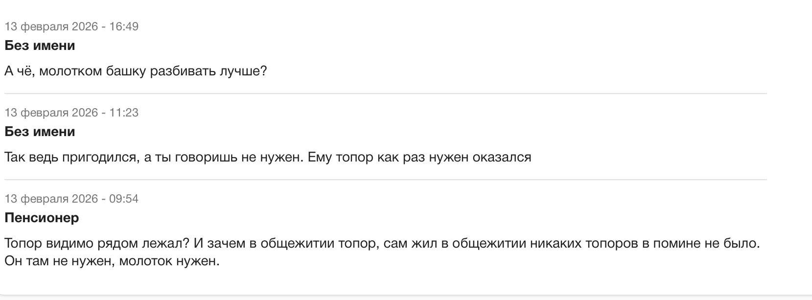 В Челнах мужчина убил гостя топором во время застолья