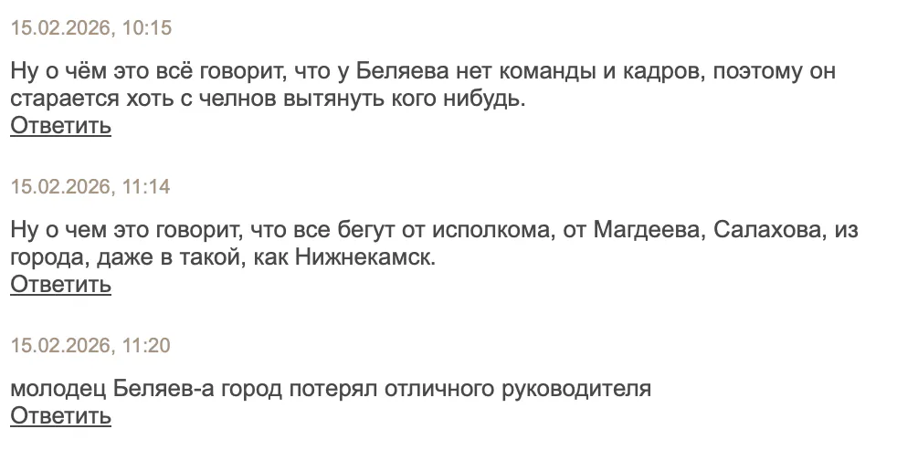 Чиновник из Набережных Челнов возглавит сферу образования в Нижнекамске