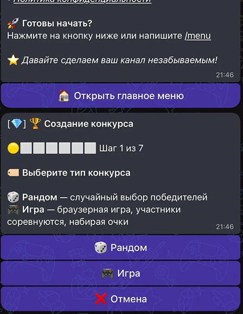 Шаг 2