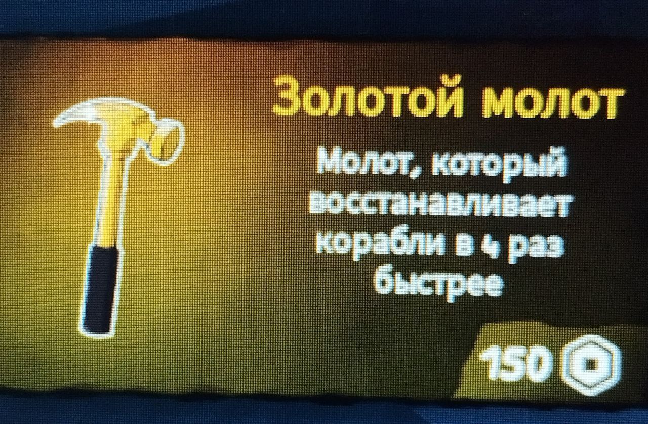 Golden Hammer
