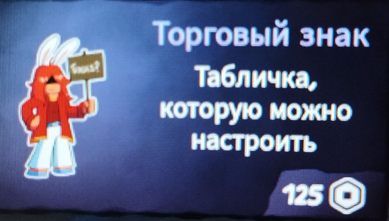Trading sign