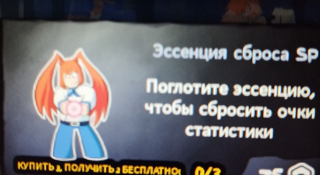 SP reset essence