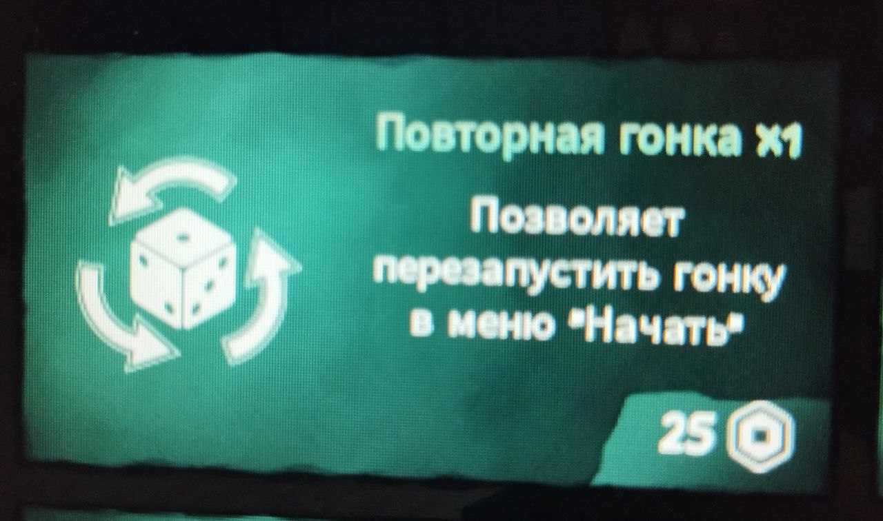 Repeated race x1