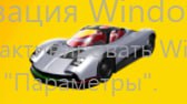 Rapido Car