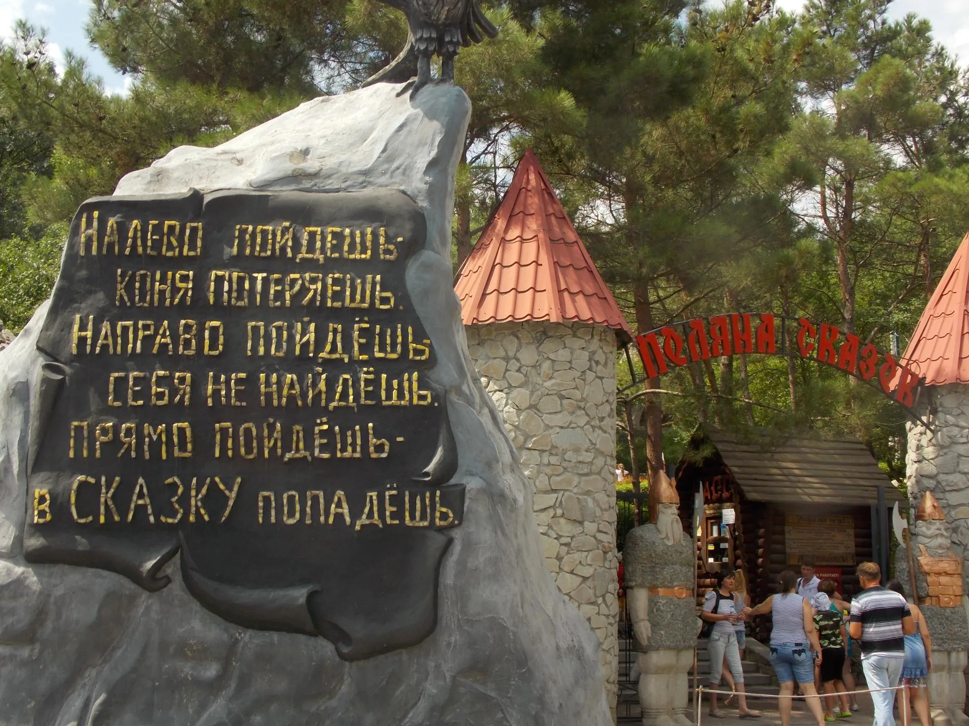 Главное изображение экскурсии