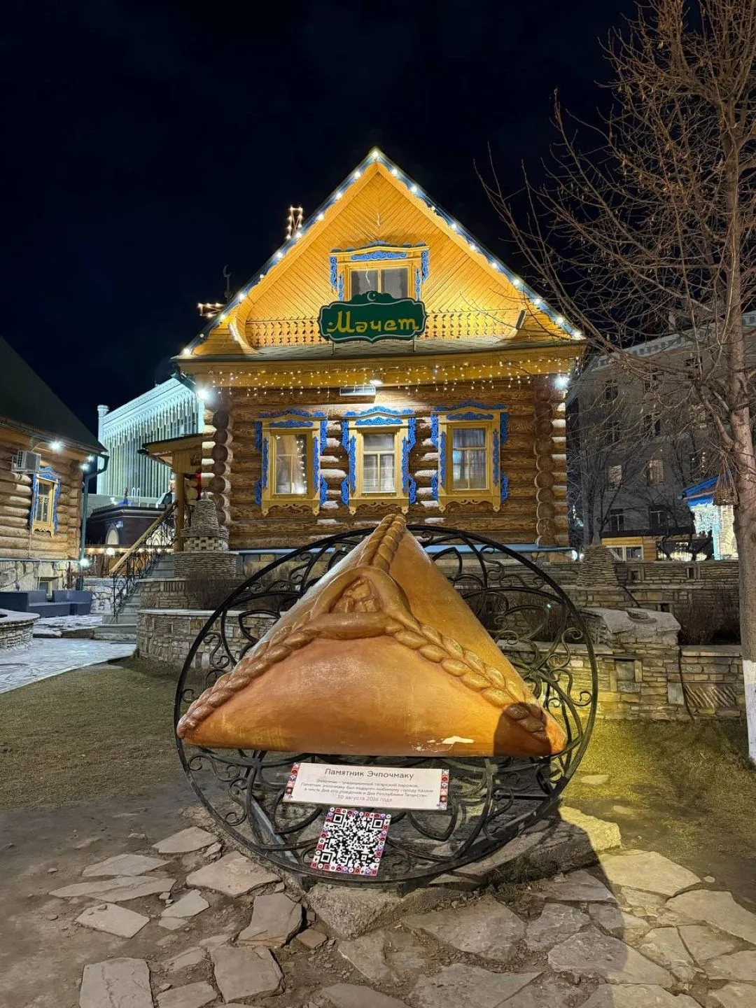 Второе изображение экскурсии