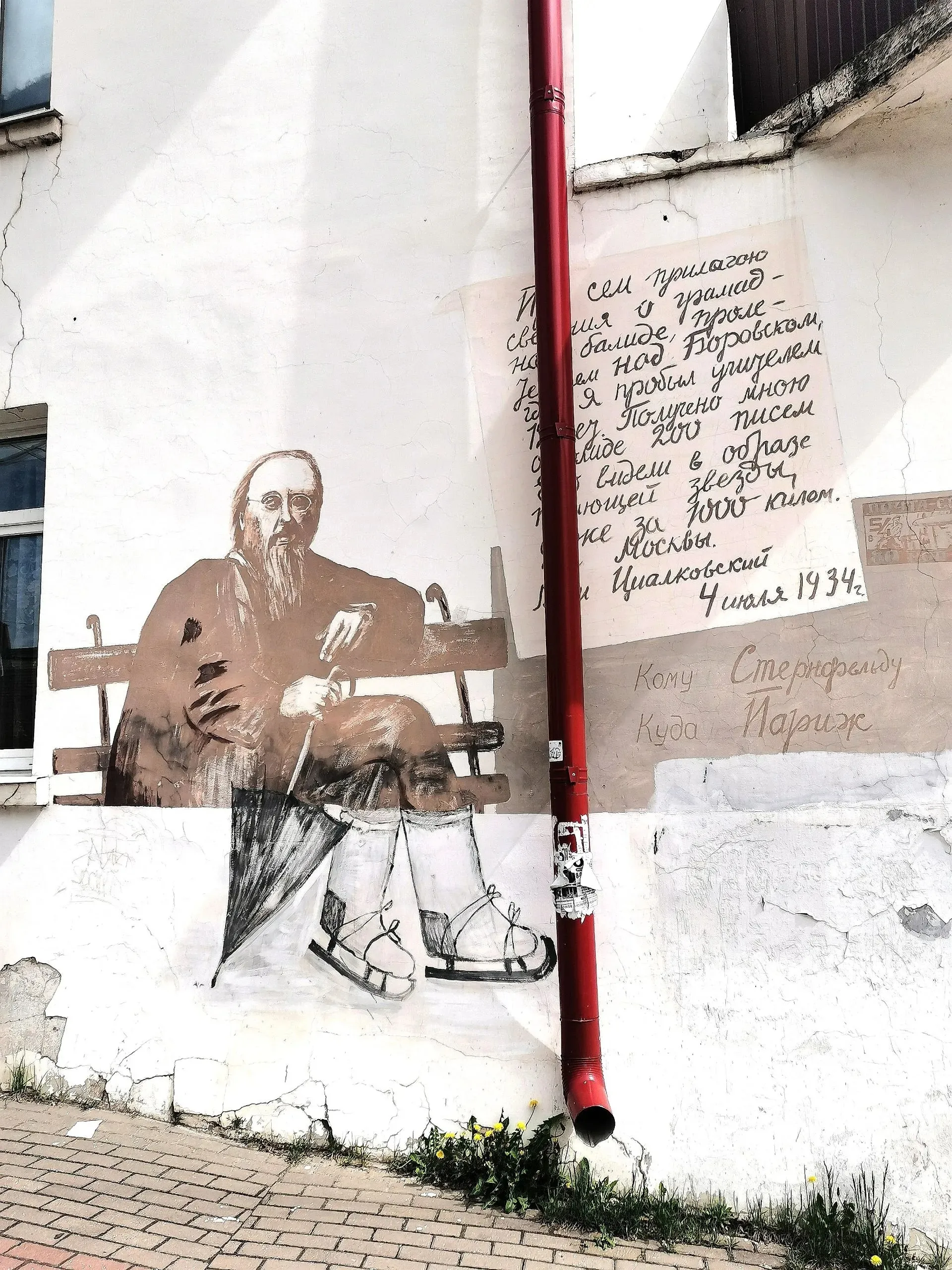 Главное изображение экскурсии