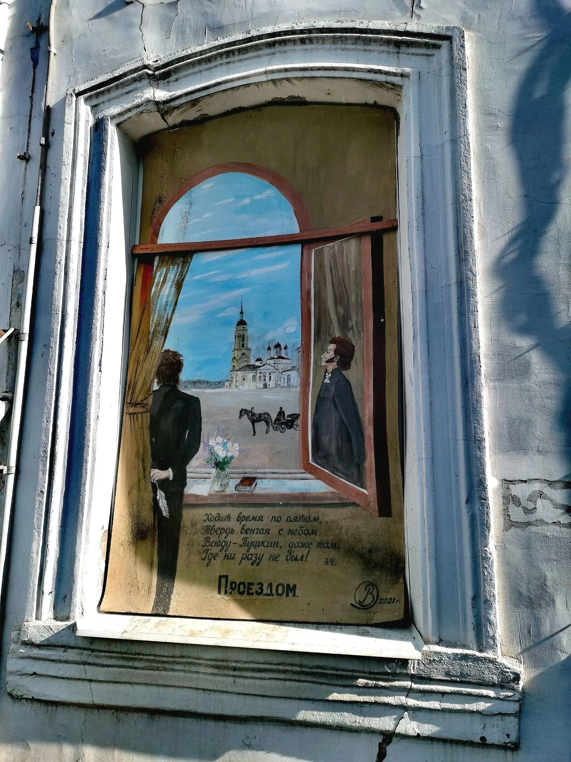 Второе изображение экскурсии