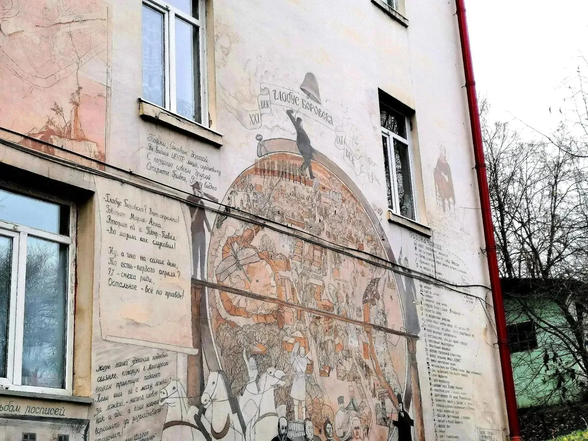 Второе изображение экскурсии