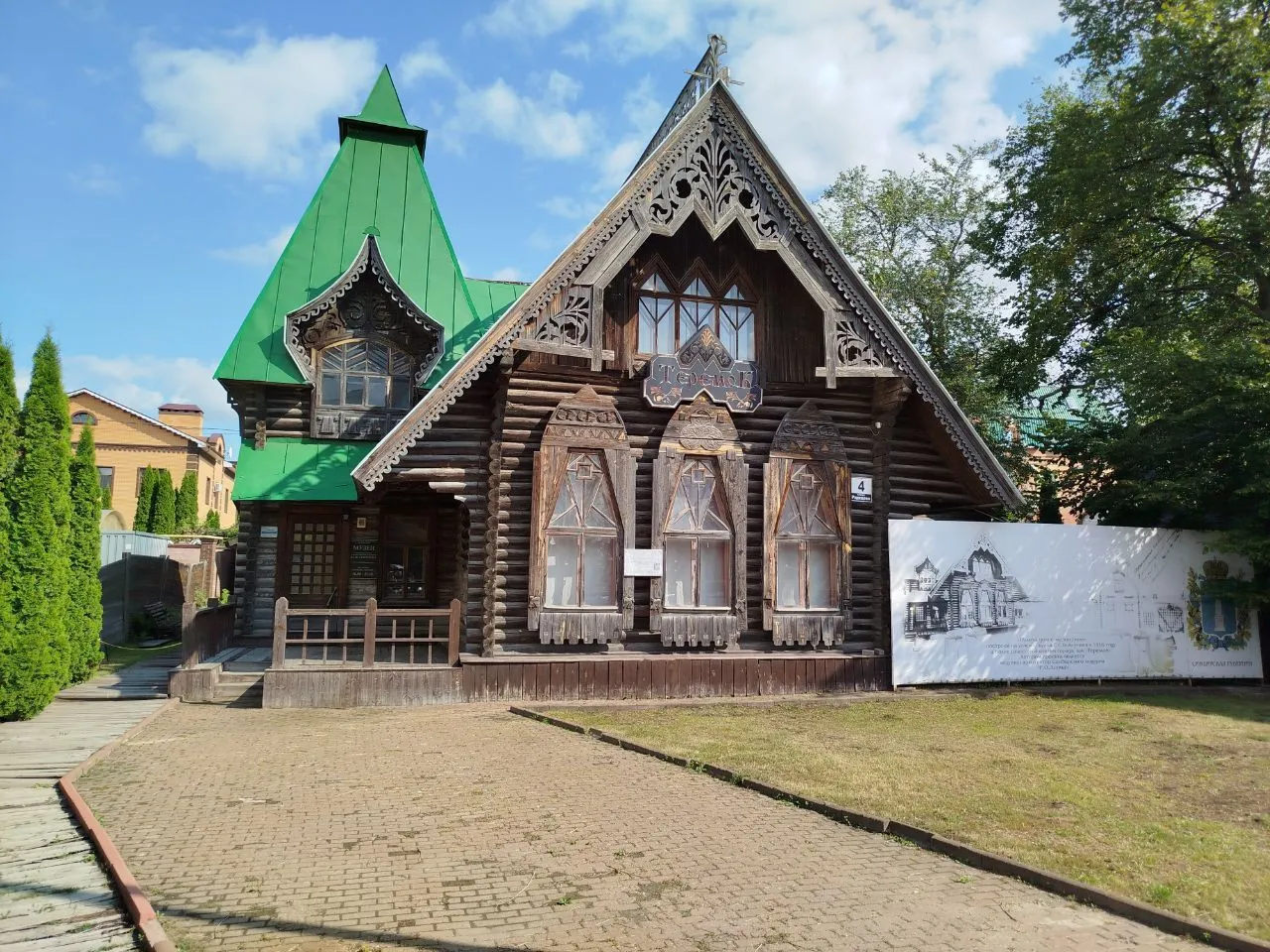 Главное изображение экскурсии