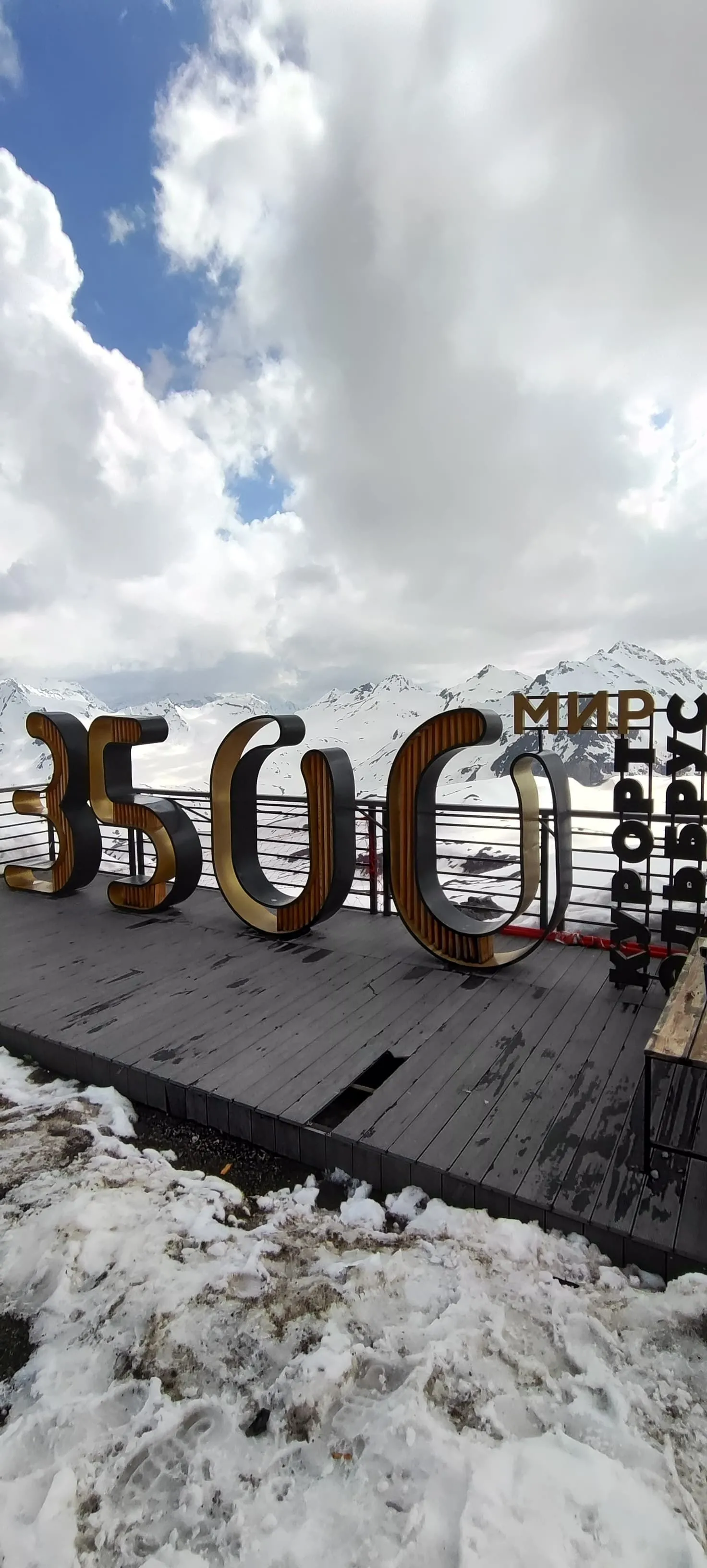 Второе изображение экскурсии