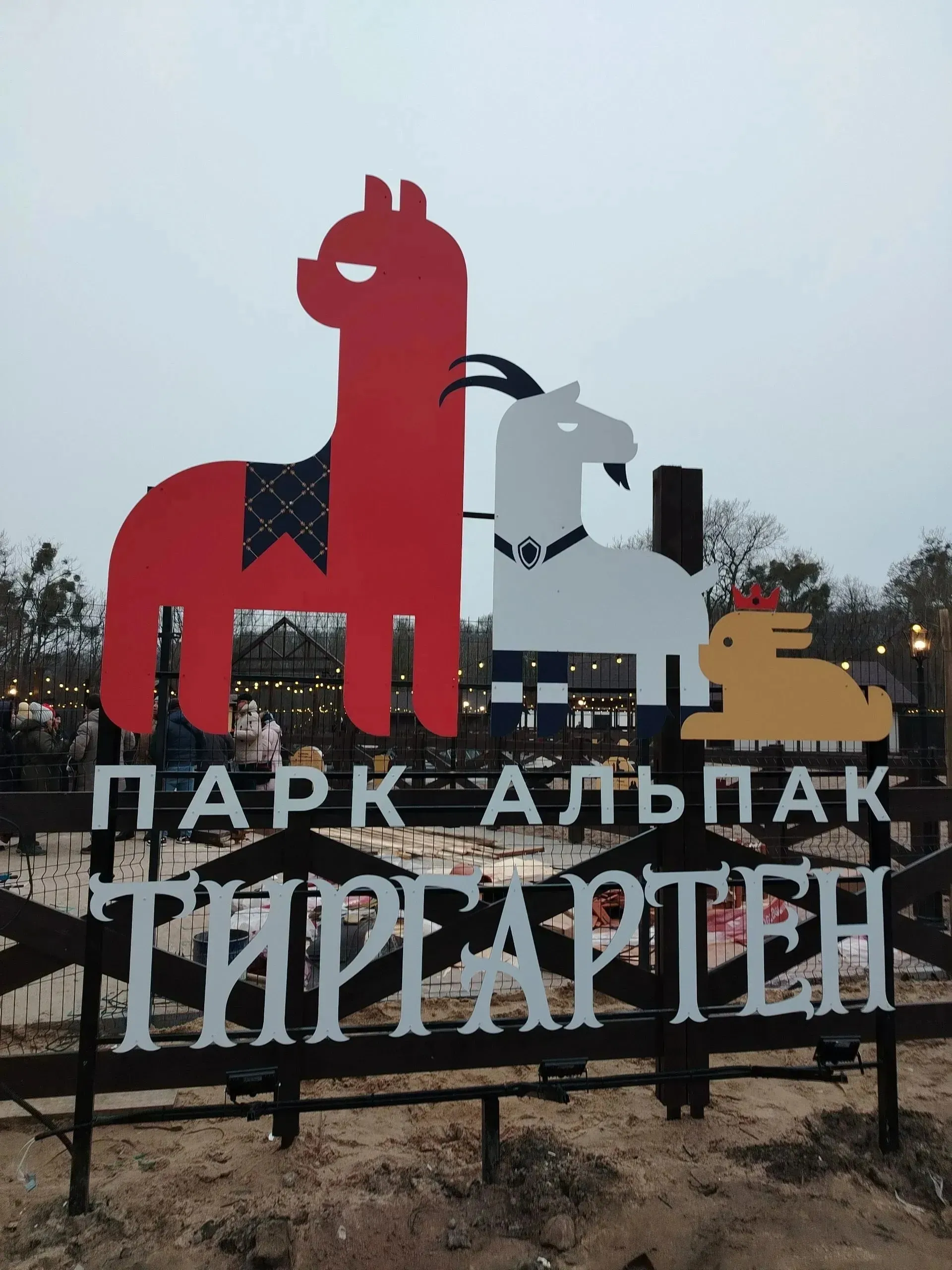Второе изображение экскурсии