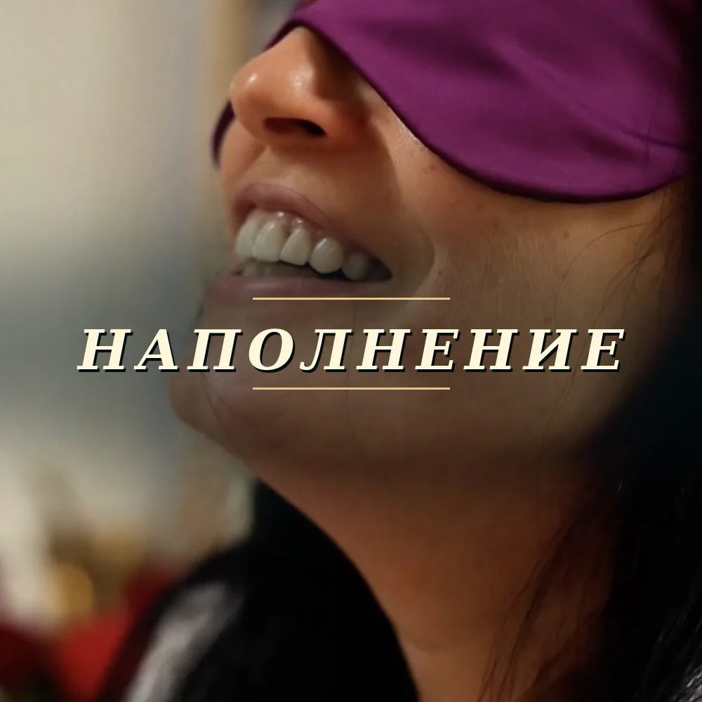Innerdance, кадр 1