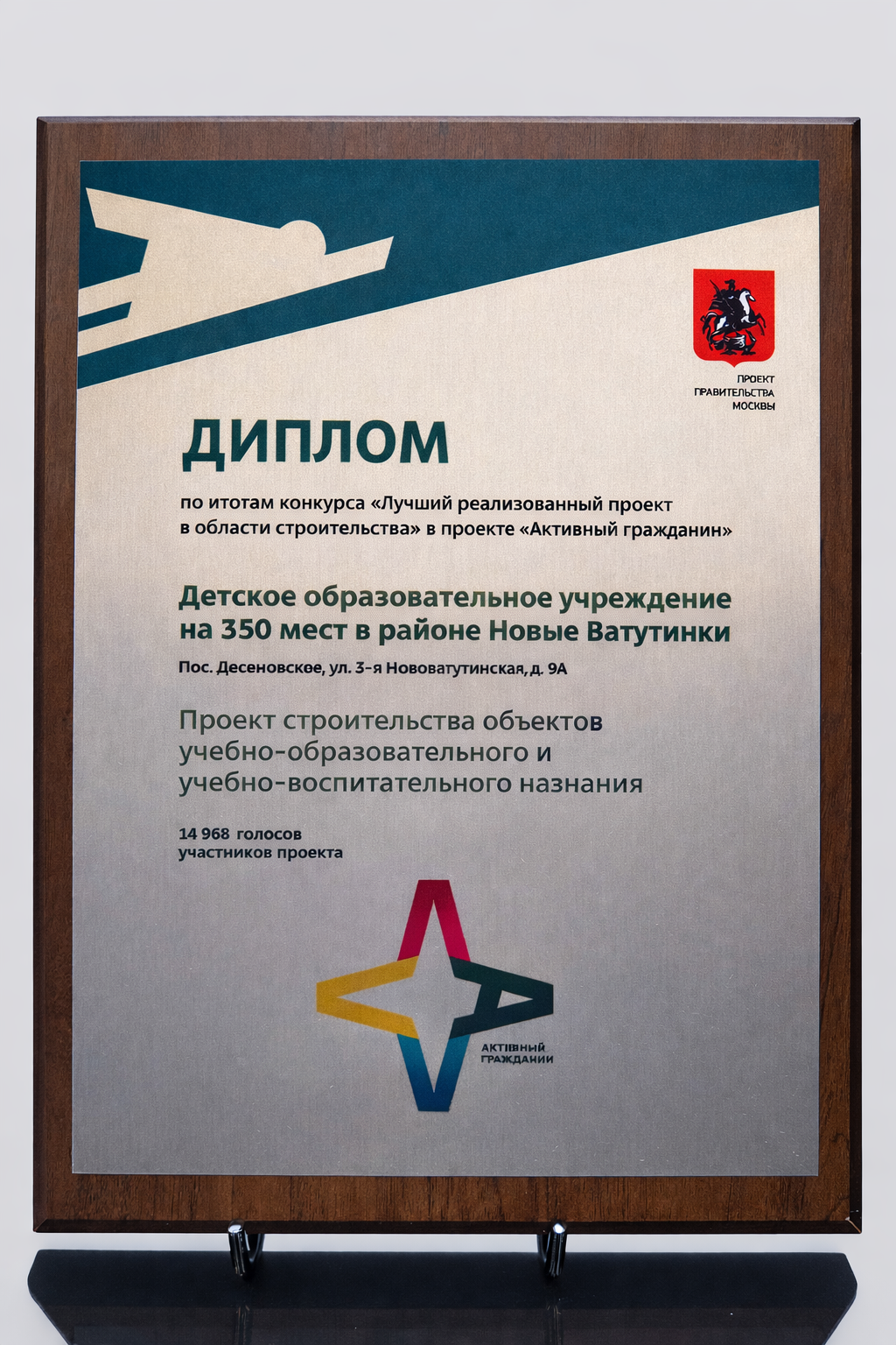 Фото награды