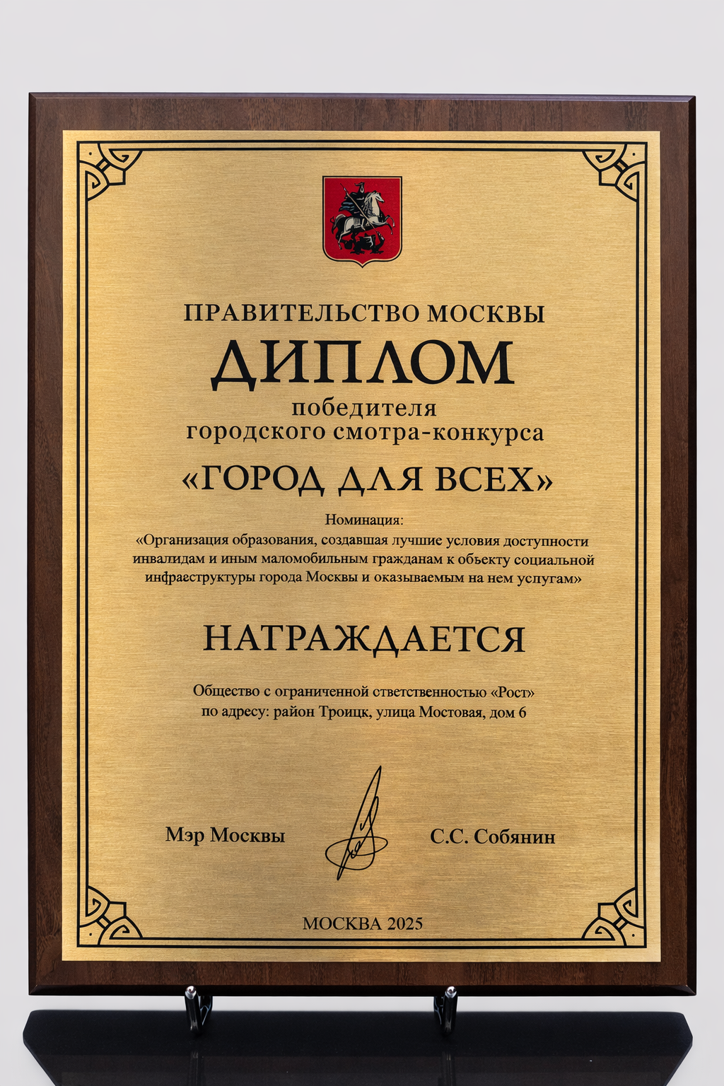 Фото награды