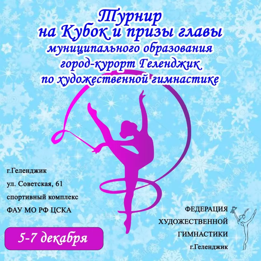 Соревнования