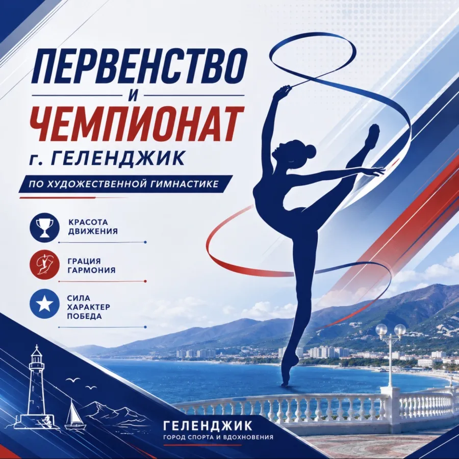 Соревнования