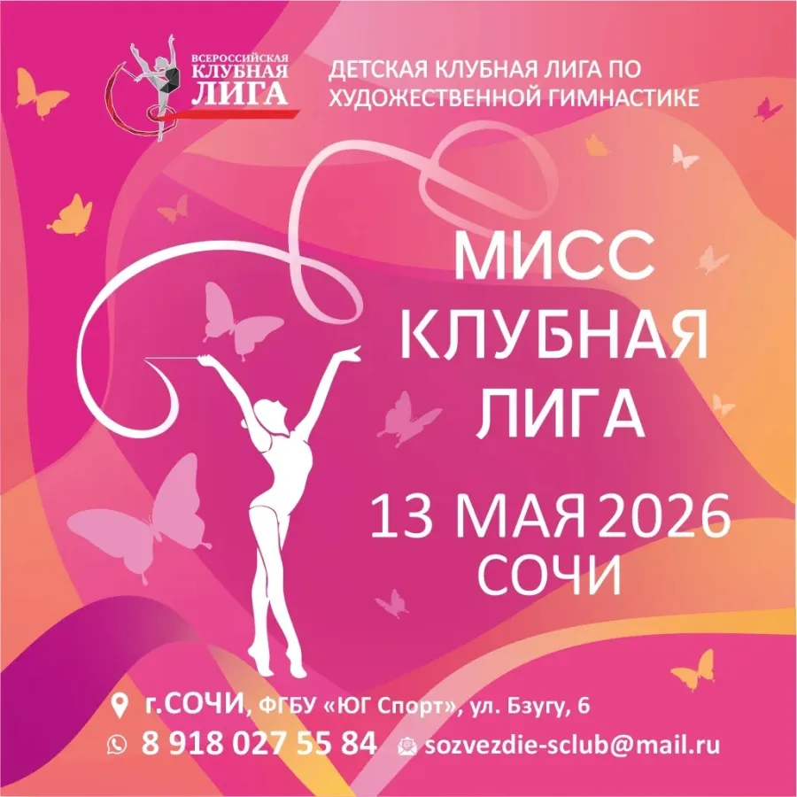 Соревнования