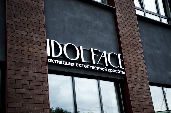 Вывеска салона IDOL FACE