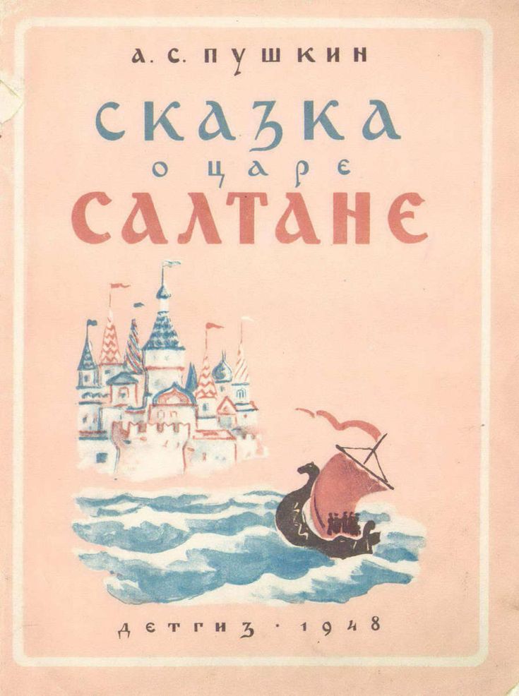 Обложка книги пушкина рисунок