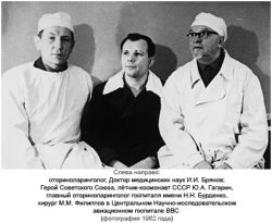 И. И. Брянов, М. М. Филиппов и Юрий Гагарин