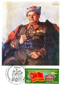 Почтовая марка: Маршал Советского Союза Ерёменко Андрей Иванович